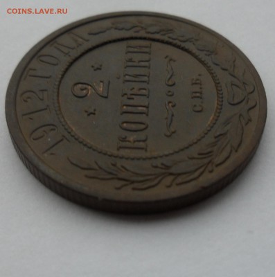 2 копейки 1912 года, до 16.12.18 в 22.00 по мск. - 2 к 1912 у2