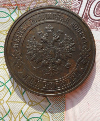 2 копейки 1916 года, до 16.12.18 в 22.00 по мск. - n22