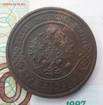 3 копейки 1916 года, до 16.12.18 в 22.00 по мск. - ц2