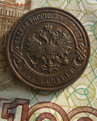 2 копейки 1899 года, до 16.12.18 в 22.00 по мск. - у2