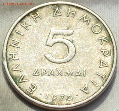 Греция 5 драхма 1976. 13. 12. 2018. в 22 - 00. - DSC_0828