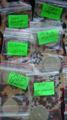 Разные браки 44 монетки с 1997 по 2015 до 19-10 13.12.18 - DSC08237.JPG