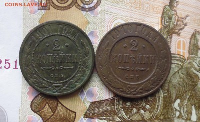 2 копейки 1901 и 1910 года до 11.12.18г в 22.10 мск - IMG_20181211_091951.JPG