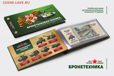 Монеты и банкноты, Новинка Трамп доллар - ОП Бронетехника (бонница)_sm