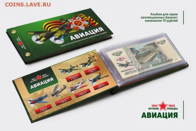 Монеты и банкноты, Новинка Трамп доллар - ОП Авиация (бонница)_sm