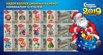 Монеты и банкноты, Новинка Трамп доллар - НГ 2019  БОНы коллаж_sm