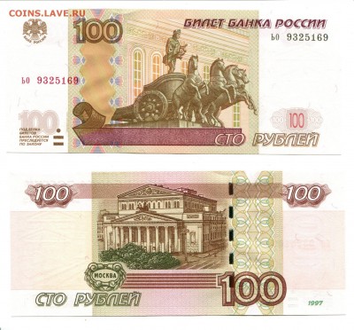 50 и 100 рублей (мод.2004 г.) Пресс, до 15.12.18 в 22:00 мск - img048