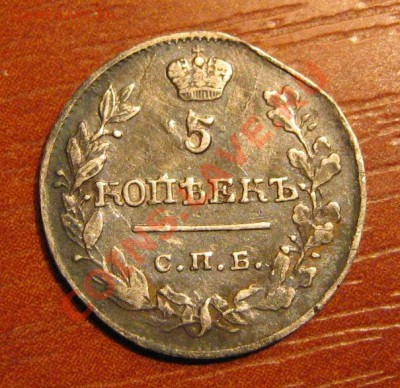 5 коп 1819 спб-пс, оценка. - 5 коп 1819
