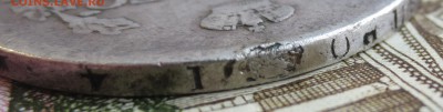 Рубль 1816 года ПС с 200 руб.  до 17-12-2018 в 22-00 - IMG_1919.JPG