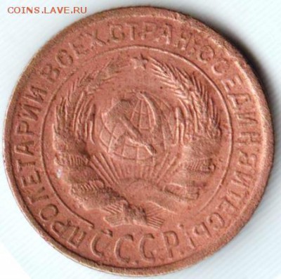 2 копейки 1928 г. - 001