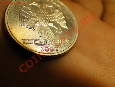 5 рублей 1999 год экз. №2 явление №2 - DSC00191.JPG