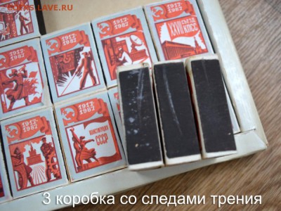 Сувенирный набор спичек 70 лет Октябрьской революции - DSC_6095.JPG