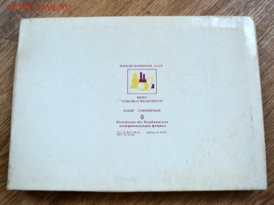 Сувенирный набор спичек 70 лет Октябрьской революции - DSC_6093.JPG