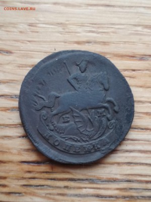 1 копейка 1795 года. Перечекан? - IMG_20181211_124404