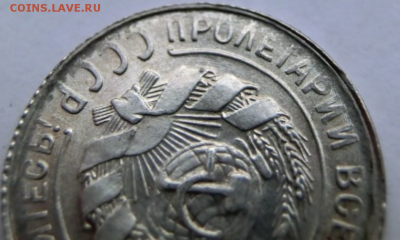 10 копеек 1930  множественный брак  До 16.12.18 - 21.00 МСК - Screenshot_7