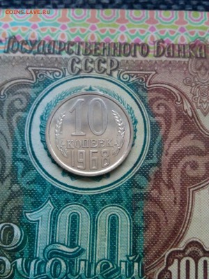 10 коп 1968 г до14.12.2018 г 22-00. - IMG_20181211_140321