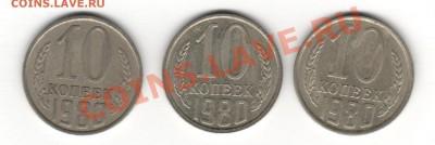 10 к.1980 - 002