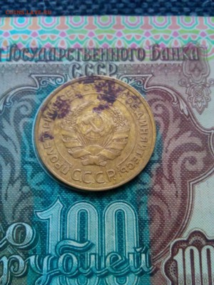 5 коп 1934. - IMG_20181211_140407