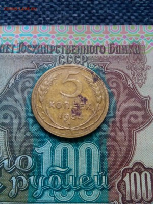 5 коп 1934. - IMG_20181211_140350