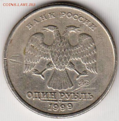 1 рубль 1999 г. ММД до 17.12.18 г. в 23.00 - 002