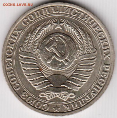 1 рубль 1990 г. до 17.12.18 г. в 23.00 - 004