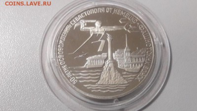 3р 1994г Севастополь пруф, до 17.12 - О Севастополь бз-1