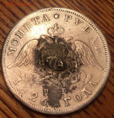 Рубль 1826 года на подлинность - BQlIRdvgla8