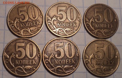 50 коп 2002 сп - 6 шт - DSC01860.JPG