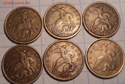 50 коп 2002 сп - 6 шт - DSC01857.JPG