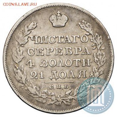 Рубль 1826 года на подлинность - 26в