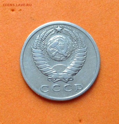 15 копеек 1968г и бонус, с 200 руб, до 16.12.18г - FullSizeRender (2)