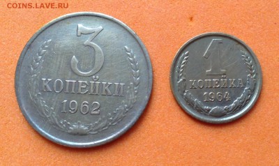 3 коп 1962г и 1 коп 1964г, с 200 руб ,до 16.12. 18г - FullSizeRender (17)
