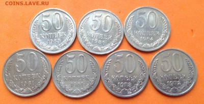 50 коп 1961, 64, 65, 72 ,73 ,81 ,83 ,86, 91 Л,М ,с 200р - FullSizeRender (15)