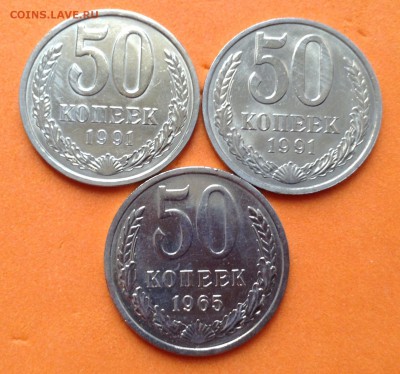 50 коп 1961, 64, 65, 72 ,73 ,81 ,83 ,86, 91 Л,М ,с 200р - FullSizeRender (14)