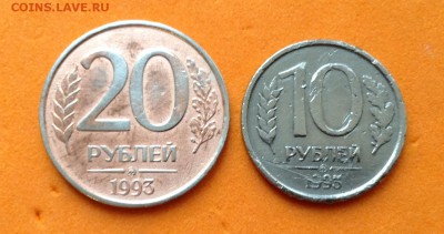 20 и 10 руб 1993г ММД не магнит, с 200 руб до 17.12.18г - FullSizeRender
