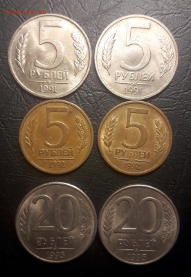 ММД-5 руб 1991-92-по 2 шт,20 руб 1993-2 шт 15.12. 22-30 - 20181211_151545