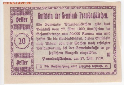 Нотгельд-Прамбахкирхен 20 геллеров 1920 г. до 17.12 в 22.00 - IMG_20181211_0006