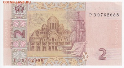 УКРАИНА - 2 гривны 2011 г. пресс до 17.12 в 22.00 - IMG_20181211_0004