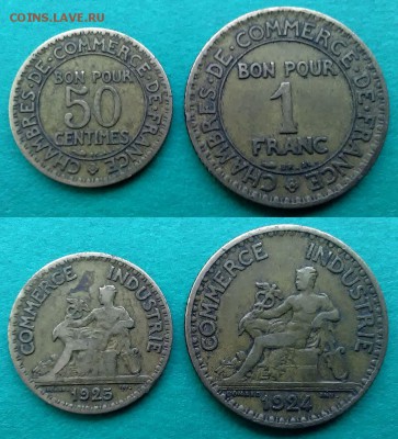 Франция - 1 франк 1924 и 50 сантимов 1925 до 16.12 - франция 1924 и 1925 года