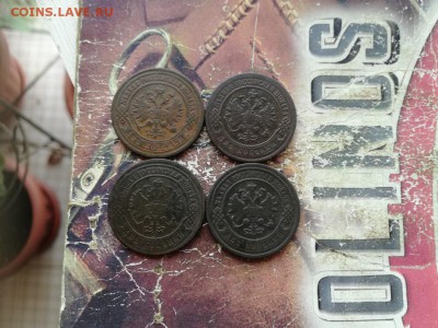 2 копейки 1869 ЕМ, 1870 ЕМ, 1876 ЕМ, 1897 СПБ до 14.12.2018 - 2коп (4) - копия
