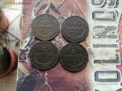 2 копейки 1869 ЕМ, 1870 ЕМ, 1876 ЕМ, 1897 СПБ до 14.12.2018 - 2коп (5) - копия