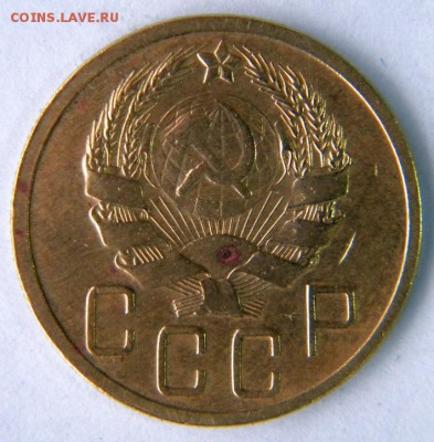 5 копеек Год: 1936 Окончание: 16.12.18 22-00 мск - DSCN9037.JPG