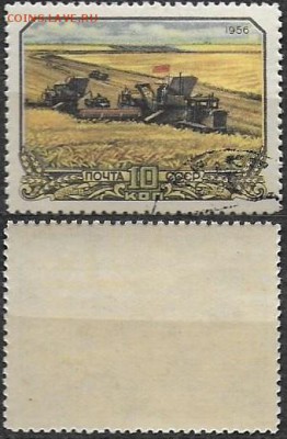 СССР 1956. ФИКС. №1936. Комбайны в поле - 1936