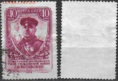 СССР 1956. ФИКС. №1957А. Котовский - 1957А