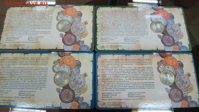 Распродажа буклетов "Мастервижн" с монетами ДГР (2008-2011) - IMG_8697.JPG