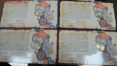 Распродажа буклетов "Мастервижн" с монетами ДГР (2008-2011) - IMG_8695.JPG