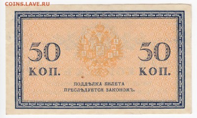 50 копеек 1915 г. до 17.12 в 22.00 - IMG_20181211_0005