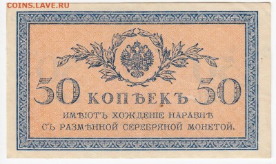 50 копеек 1915 г. до 17.12 в 22.00 - IMG_20181211_0002