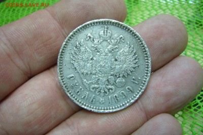 1 рубль 1899 - 13-12-18 - 23-10 мск - P2020323.JPG