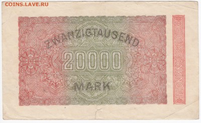 ГЕРМАНИЯ - 20000 марок 1923 г. до 17.12 в 22.00 - IMG_20181211_0006